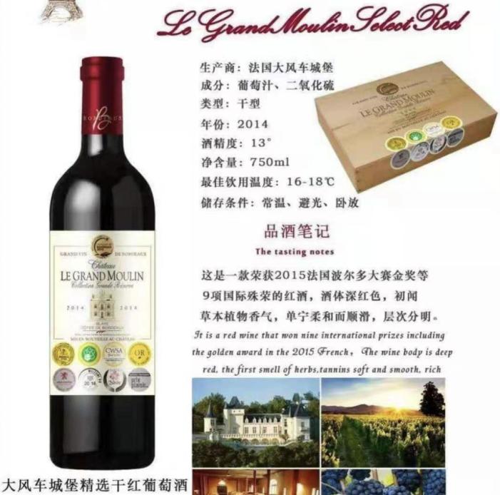 <strong><span style="font-family:KaiTi_GB2312;">供应商：法国波尔多中国总代理<br />
<br />
<strong><span style="font-family:KaiTi_GB2312;">商品名称：大风车城堡干红精选<br />
<br />
商品简介：原产地法国<br />
<br />
商品价格：888元/瓶<br />
<br />
其它说明：</span></strong></span></strong>